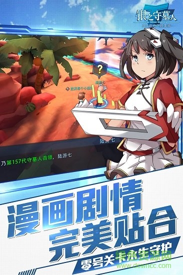 银之守墓人九游uc版 v2.2.3 安卓版2