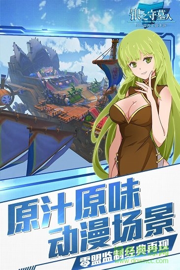 银之守墓人九游uc版 v2.2.3 安卓版3