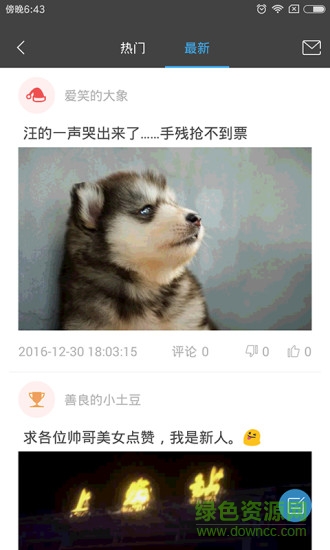 智照护软件 v5.0.01066 安卓手机版3