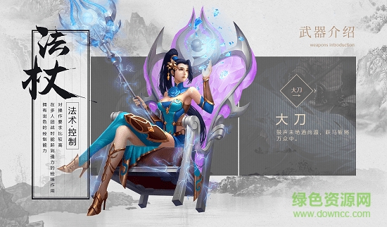 乱世战神游戏 v1.1.0 安卓版3