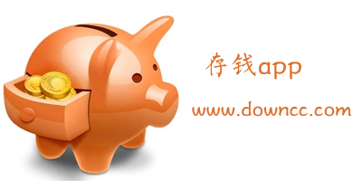 存钱app