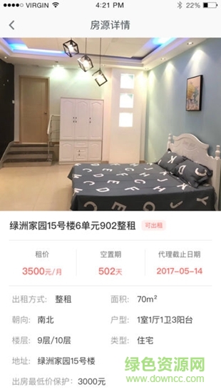 小家联行经纪人 v1.0.0 安卓版0