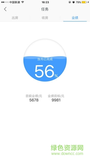 小家联行经纪人 v1.0.0 安卓版1