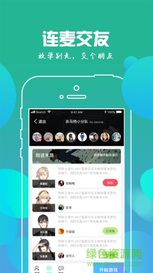 明星大侦探我是谜app v3.9.0 安卓最新版0