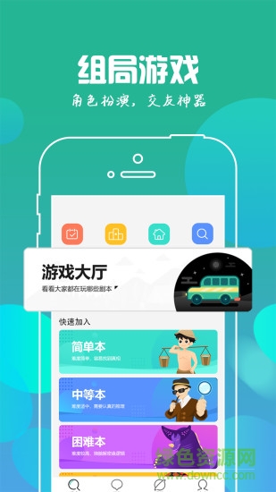 明星大侦探我是谜app v3.9.0 安卓最新版1