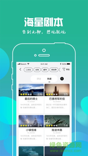 明星大侦探我是谜app v3.9.0 安卓最新版2