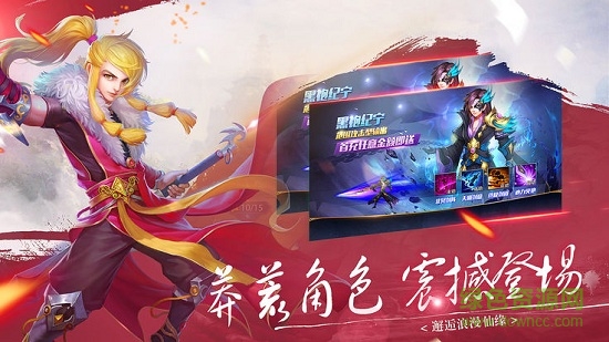 奇遇天下洪荒修真手游 v5.9.0 安卓版0