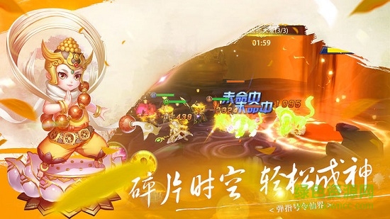 奇遇天下洪荒修真手游 v5.9.0 安卓版1