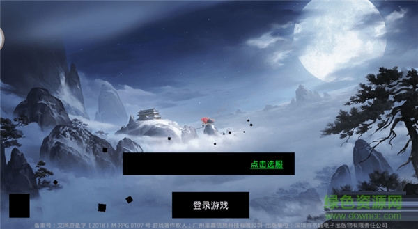 易水寒网易游戏官方 v1.0.0 安卓版2