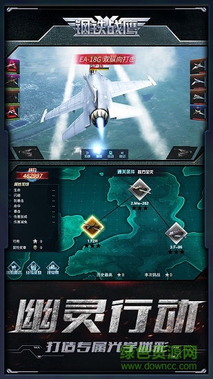 爱乐游手机版钢铁战鹰 v1.1.0 安卓版2