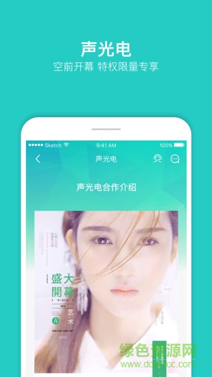 宴百汇 v2.0 安卓版2