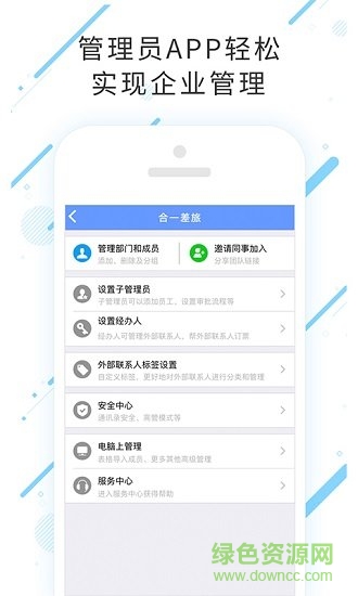 合一差旅app最新版 v7.8.1.0 安卓官方版1