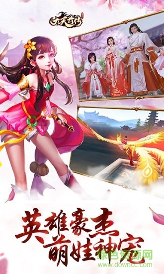 九天前传app 九天前传手游