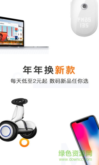 讯秒分期 v1.0.0 安卓版0