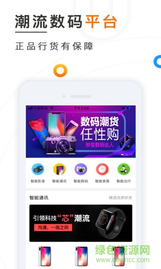 讯秒分期 v1.0.0 安卓版2