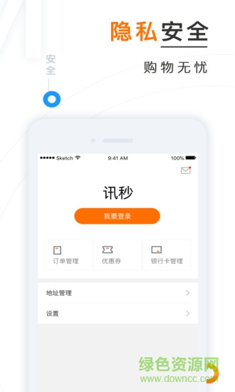 讯秒分期 v1.0.0 安卓版1