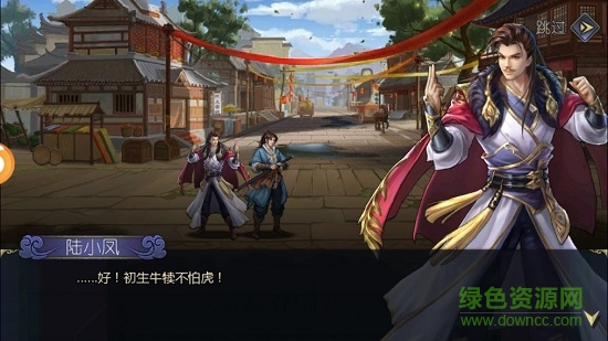 逆水寒剑gm权限手游 v1.0.1 安卓版3