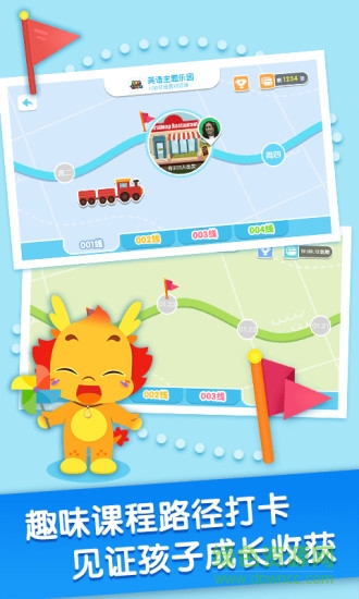 小伴龙Live v2.0.3 安卓版3