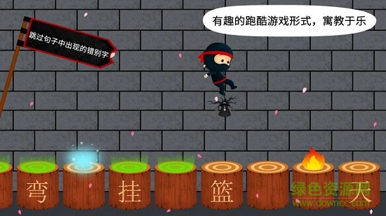 阳阳忍者学校app v2.8.2.280 安卓版2