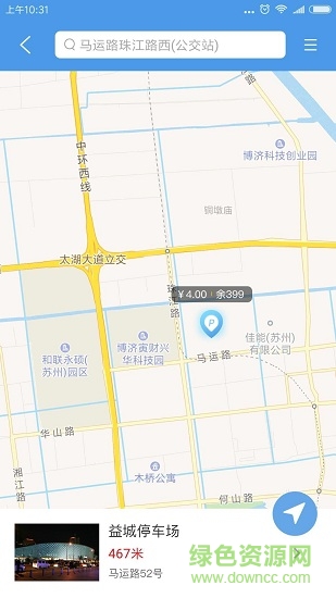 一城停车 v1.3.0 安卓版0