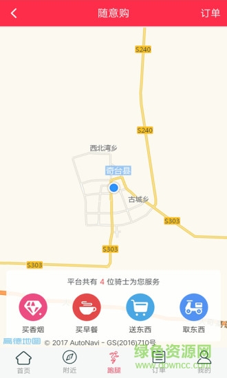 饿魔外卖商户 v0.0.7 安卓版0