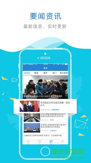 内蒙古互联网+政务服务 v1.1.0 安卓版1