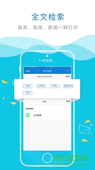内蒙古互联网+政务服务 v1.1.0 安卓版2