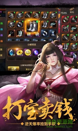 绝世武尊手游免费版 v1.1.7 安卓最新版3