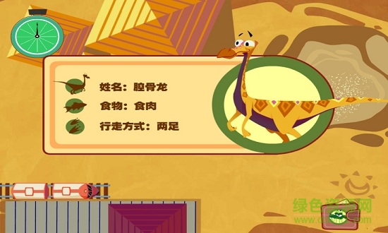 Dinosaur trai恐龙列车 v3.2.0 安卓版2