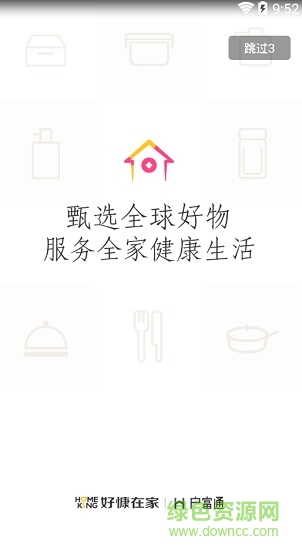 好慷户富通 v1.9.8.4 安卓版0