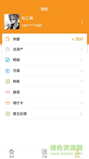 玖折 v2.0.0 安卓版3