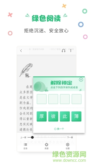 掌阅课外书 v4.9.10 安卓版0