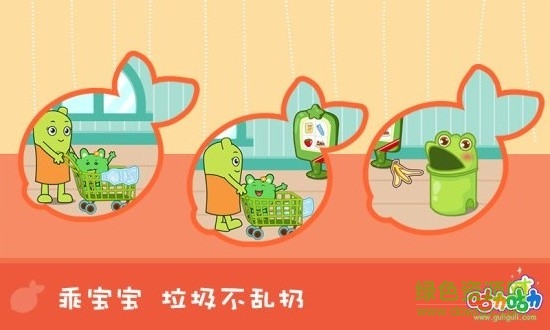 咕力学购物app v2.6 安卓版1