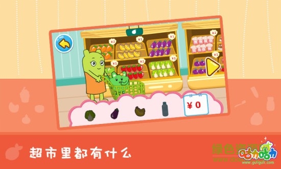 咕力学购物app v2.6 安卓版2