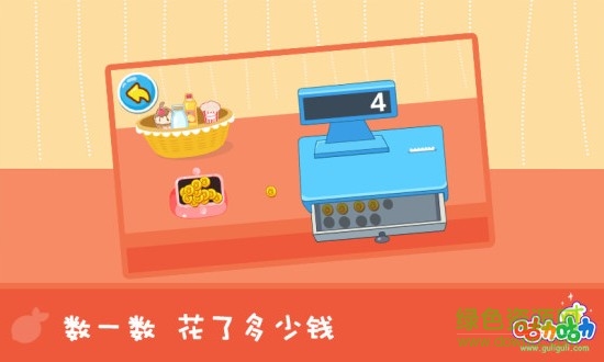 咕力学购物app v2.6 安卓版3