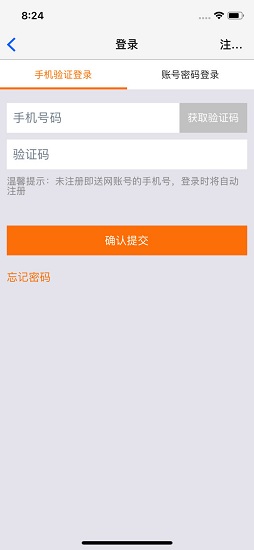 英德即送网超市app v1.0.5 安卓版2