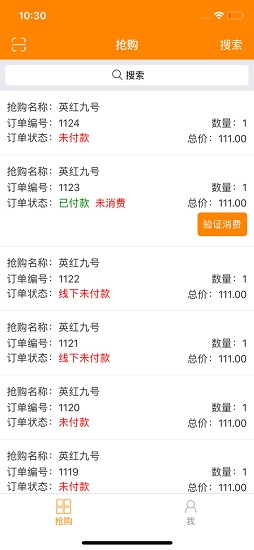 即送网店员 v1.0.5 安卓版2