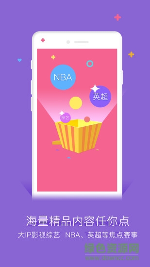 谷豆tv苹果版 v3.5.0 苹果手机版1