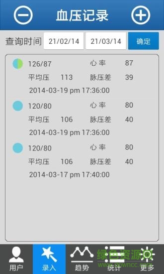 血压助手手机版 v1.0.1.5 最新安卓版1