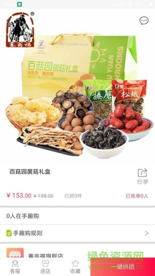 百趣购试用网app v1.0 安卓手机版2