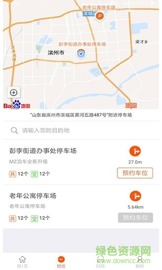 MZ泊车 v1.0 安卓版0