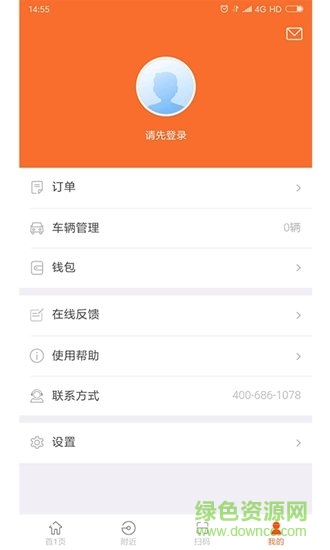 MZ泊车 v1.0 安卓版1