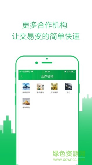 零点家天下安卓版 零点家天下app