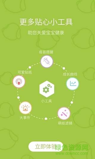 亲宝宝贝手机软件 v1.0.4 安卓版3