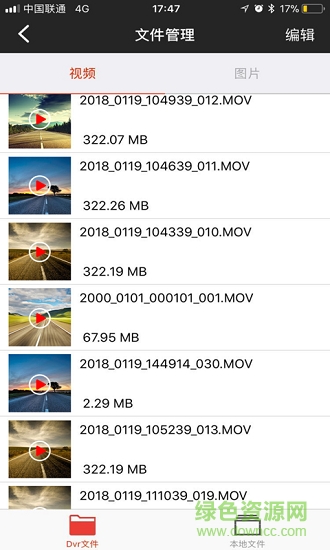 传祺智拍 v1.0.3 安卓版0