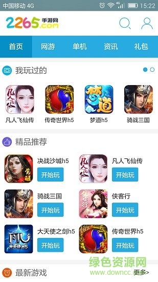 2265游戏大厅手机版 v2.00.17 安卓版0