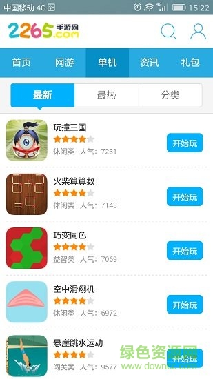 2265游戏大厅手机版 v2.00.17 安卓版2