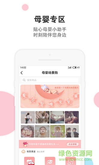伊藤电商app v3.0.2 安卓版1