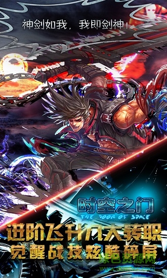 时空之门h5游戏 v1.1.0.1813 安卓版0