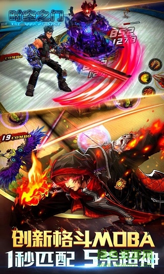 时空之门h5游戏 v1.1.0.1813 安卓版2